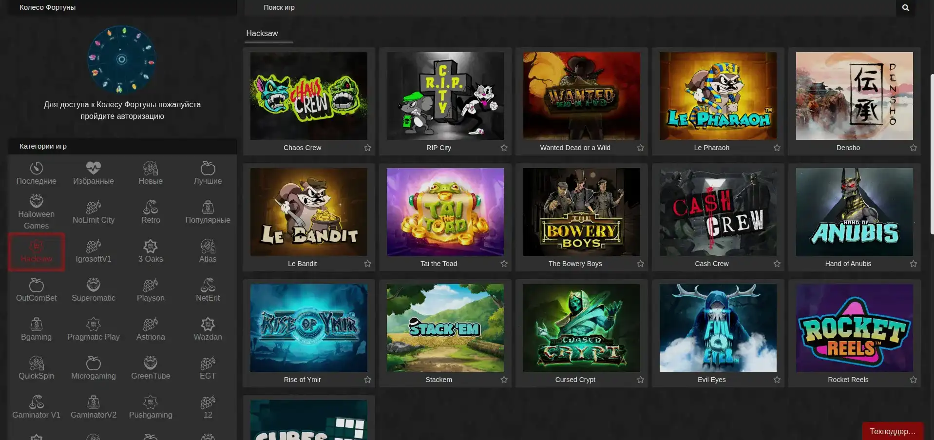 Лицензия и безопасность казино Френдс